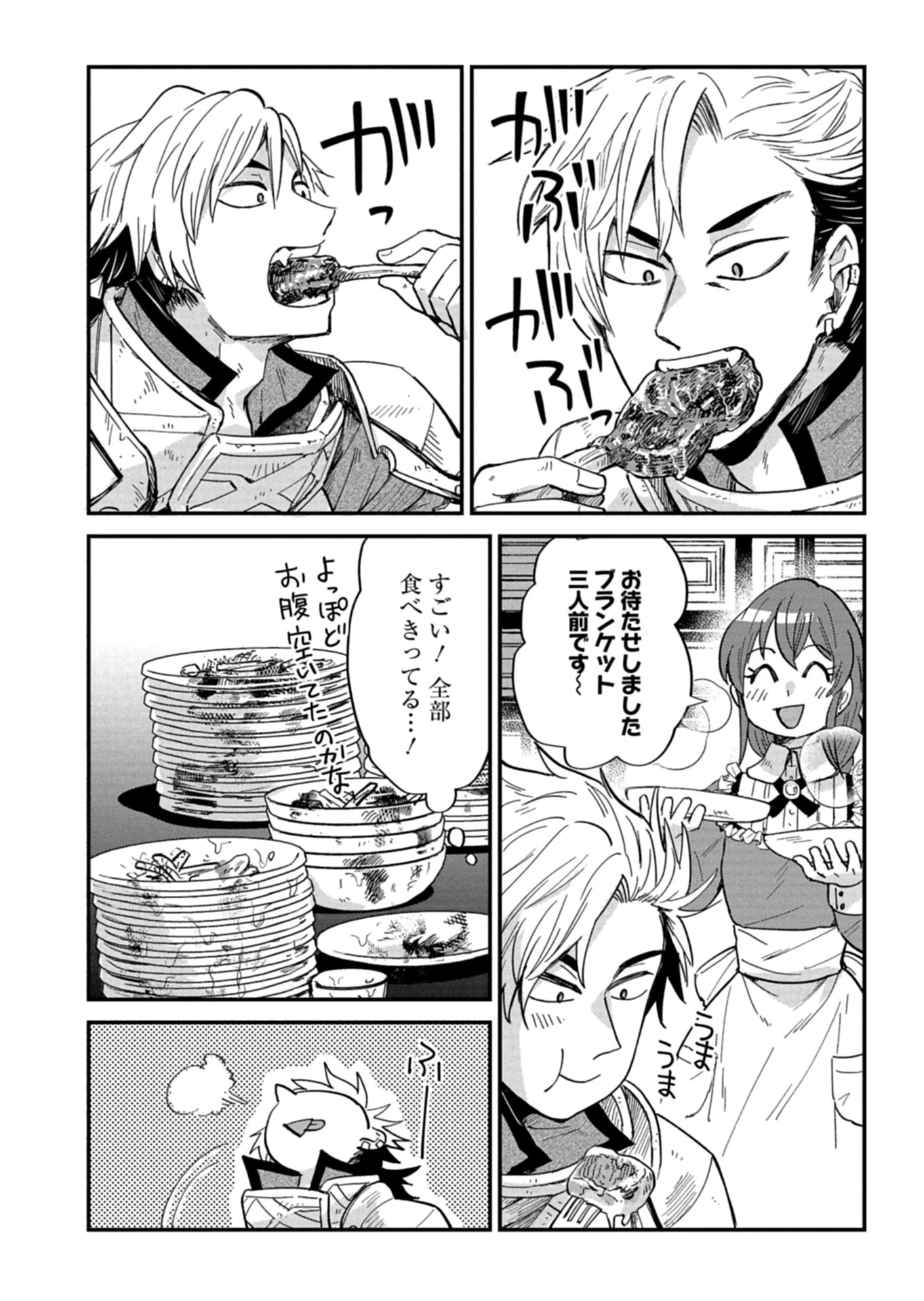 天空の異世界ビストロ店 ～看板娘ソラノが美味しい幸せ届けます～ 第16.1話 - 10