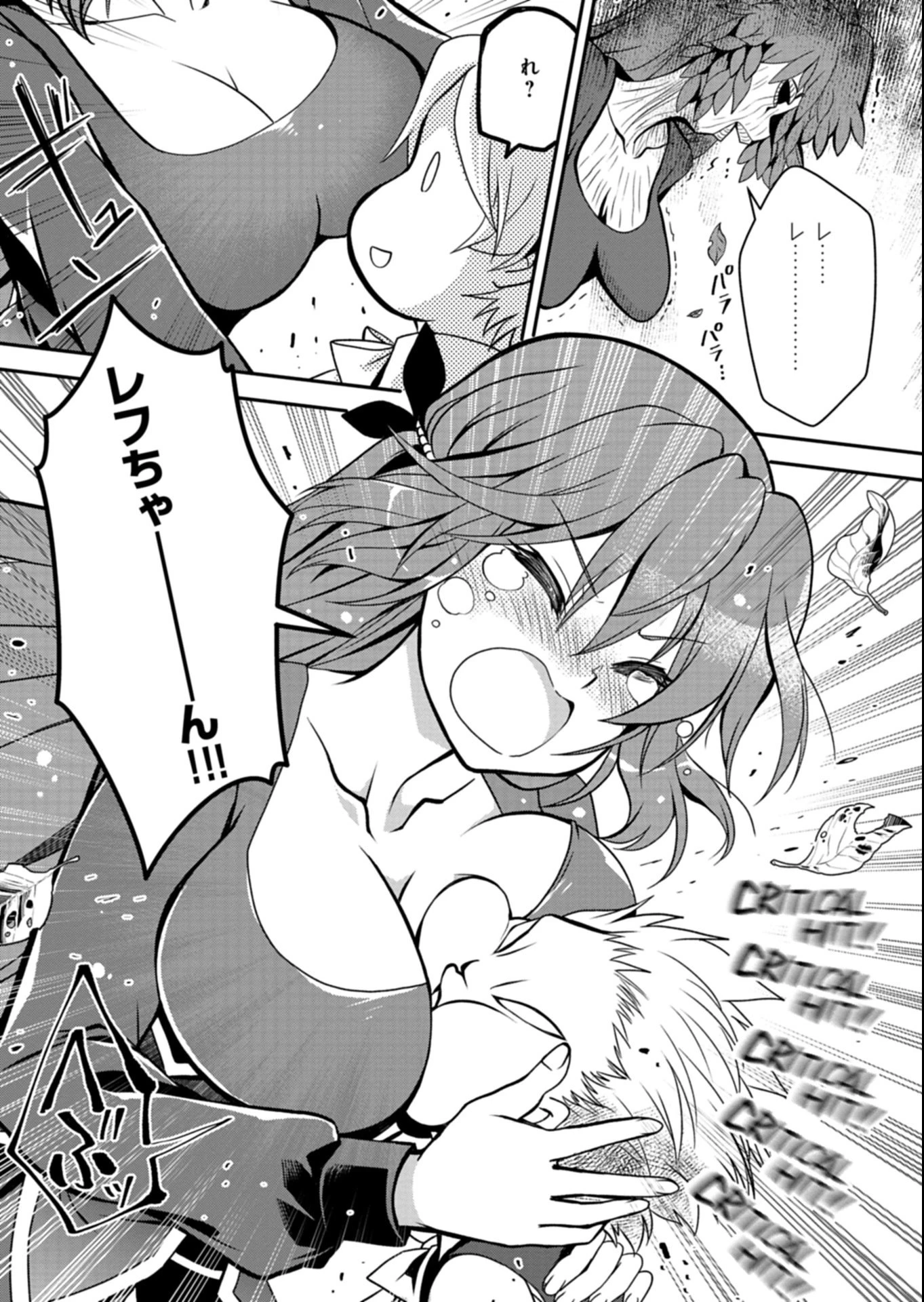 最強異端の植物使い 第11.2話 - 10