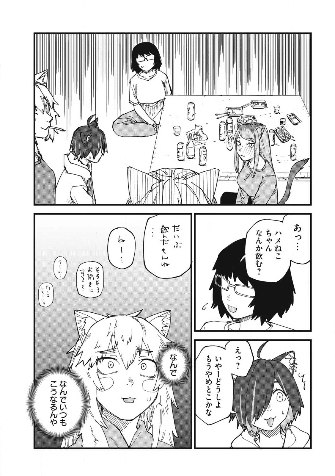 ヤニねこ 第321話 - 3
