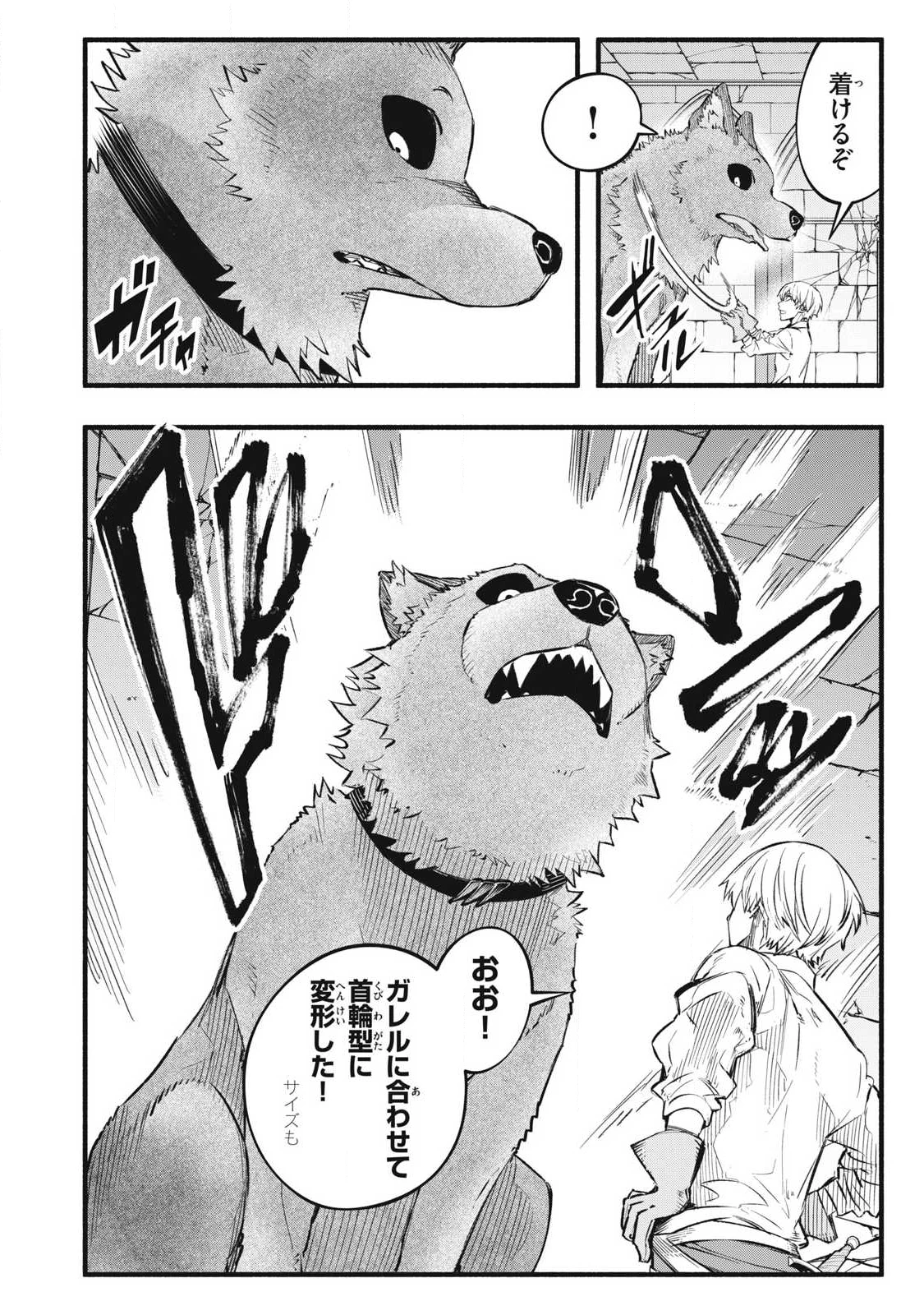 ゲーム中盤で死ぬ悪役貴族に転生したので、外れスキル【テイム】を駆使して最強を目指してみた 第39話 - 2