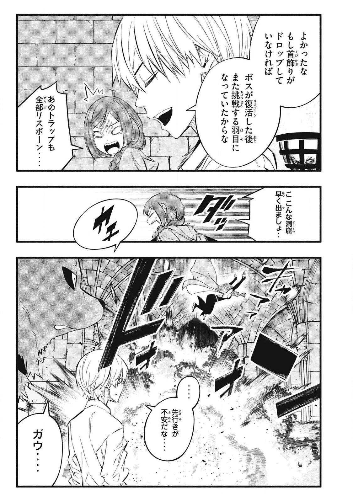 ゲーム中盤で死ぬ悪役貴族に転生したので、外れスキル【テイム】を駆使して最強を目指してみた 第39話 - 5