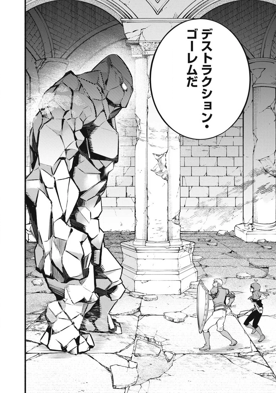 ゲーム中盤で死ぬ悪役貴族に転生したので、外れスキル【テイム】を駆使して最強を目指してみた 第39話 - 10