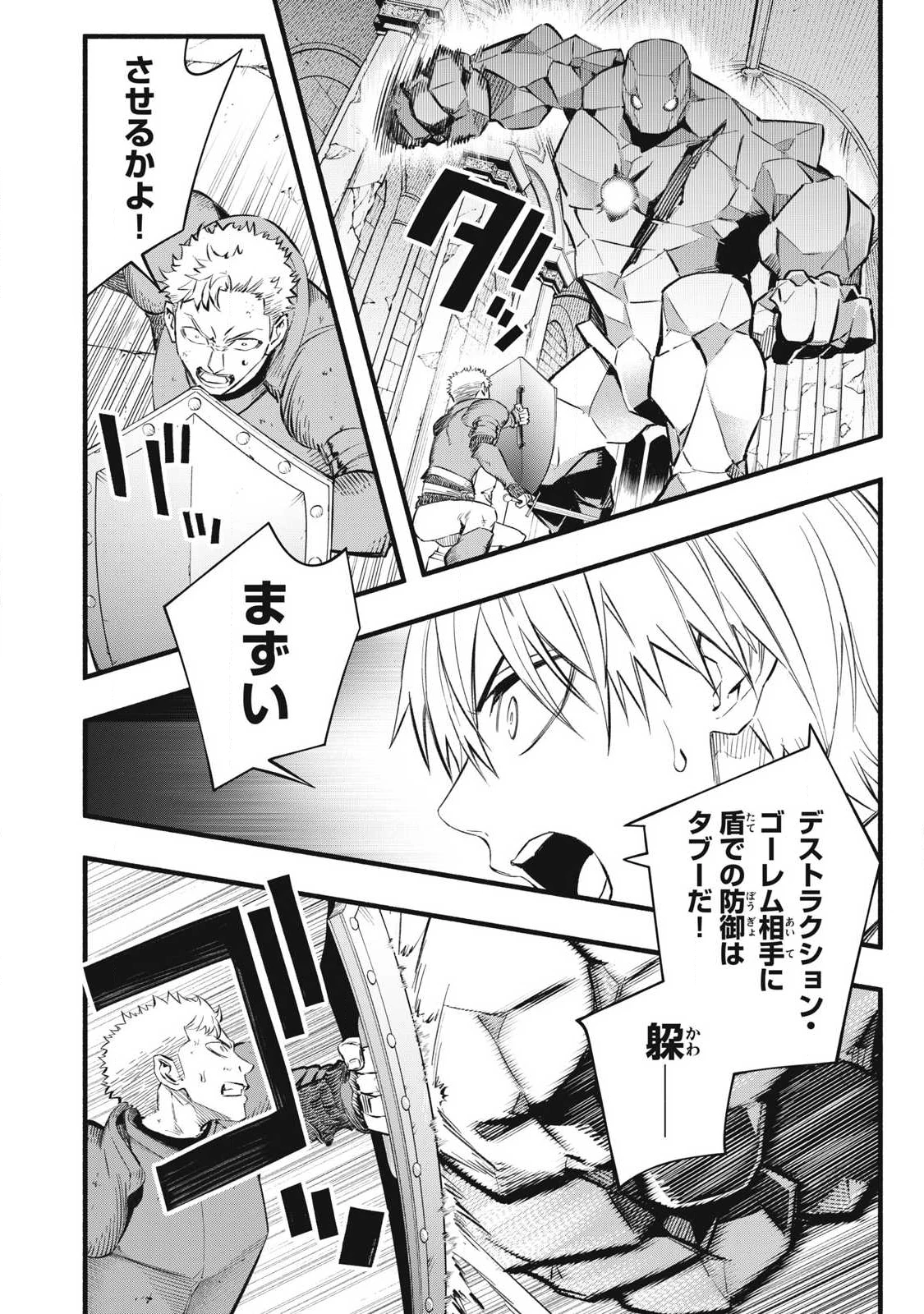 ゲーム中盤で死ぬ悪役貴族に転生したので、外れスキル【テイム】を駆使して最強を目指してみた 第39話 - 12