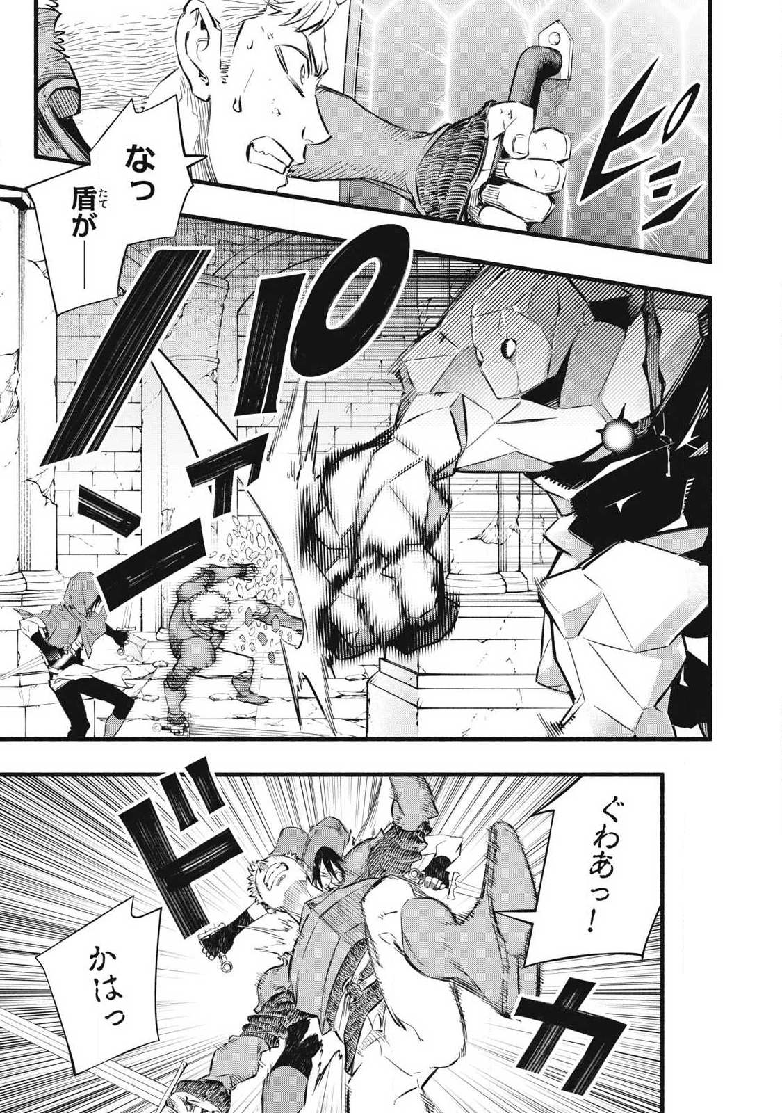 ゲーム中盤で死ぬ悪役貴族に転生したので、外れスキル【テイム】を駆使して最強を目指してみた 第39話 - 13