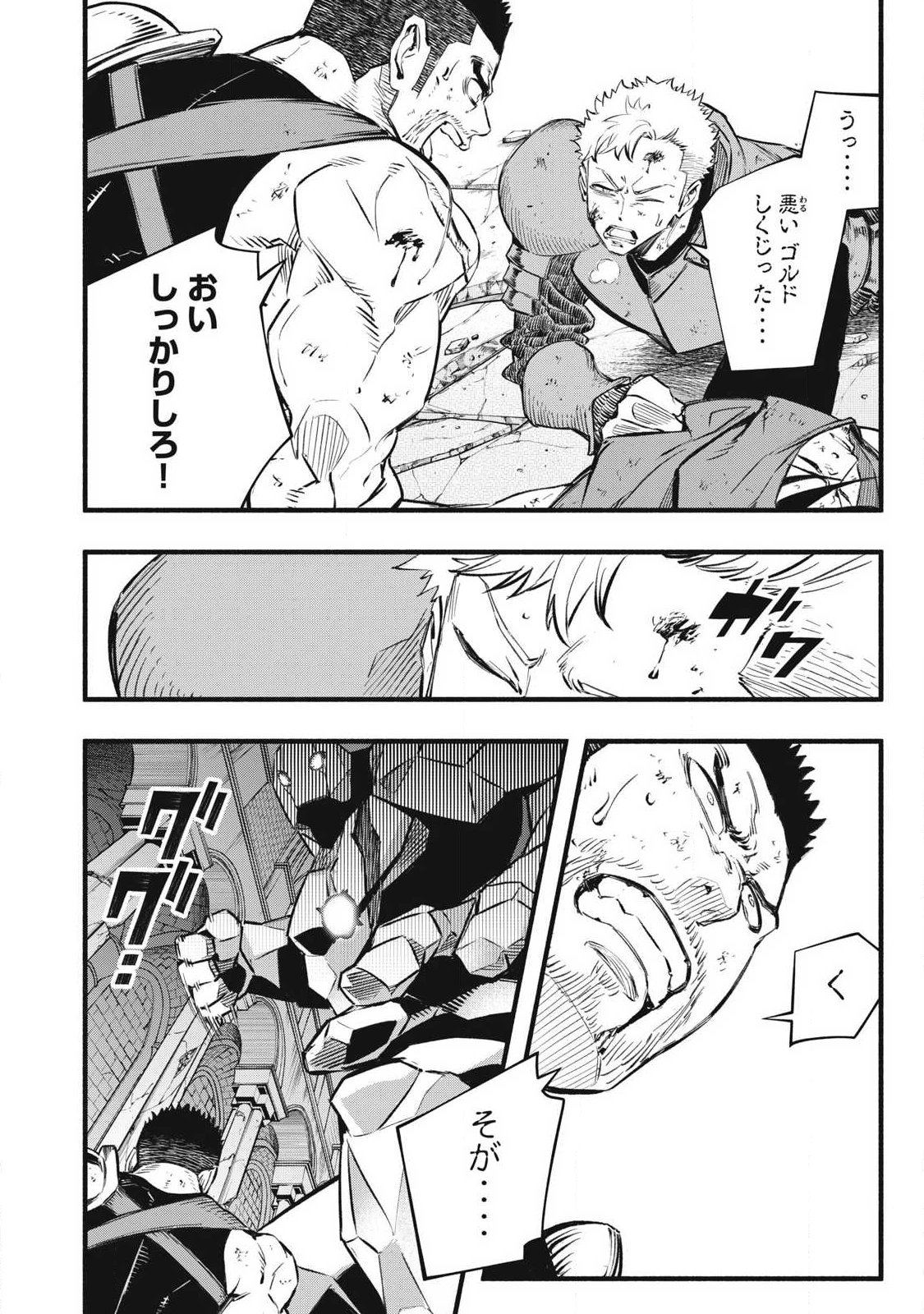 ゲーム中盤で死ぬ悪役貴族に転生したので、外れスキル【テイム】を駆使して最強を目指してみた 第39話 - 14