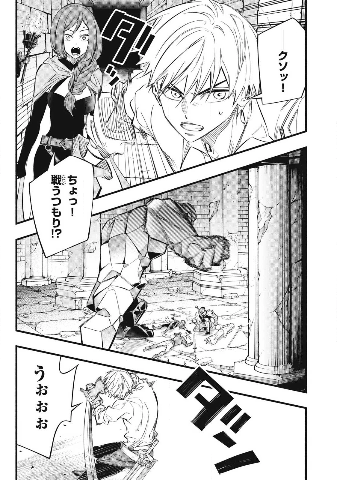 ゲーム中盤で死ぬ悪役貴族に転生したので、外れスキル【テイム】を駆使して最強を目指してみた 第39話 - 15