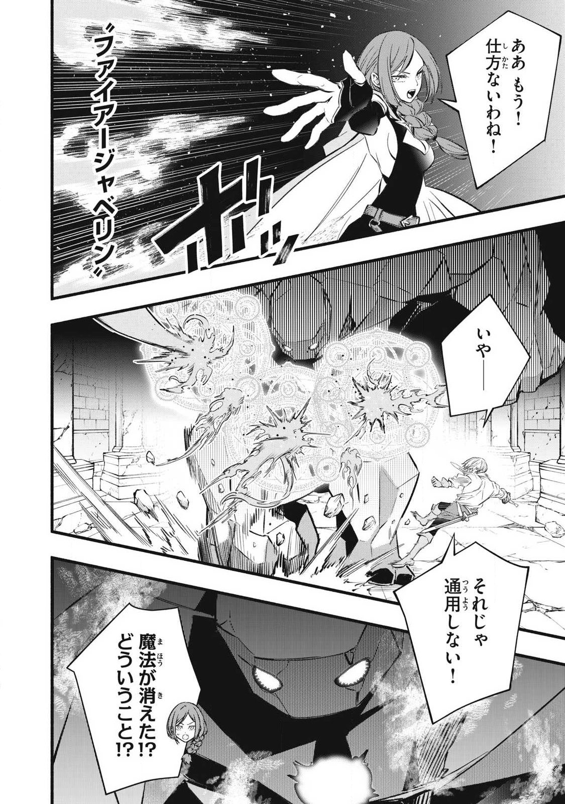 ゲーム中盤で死ぬ悪役貴族に転生したので、外れスキル【テイム】を駆使して最強を目指してみた 第39話 - 18