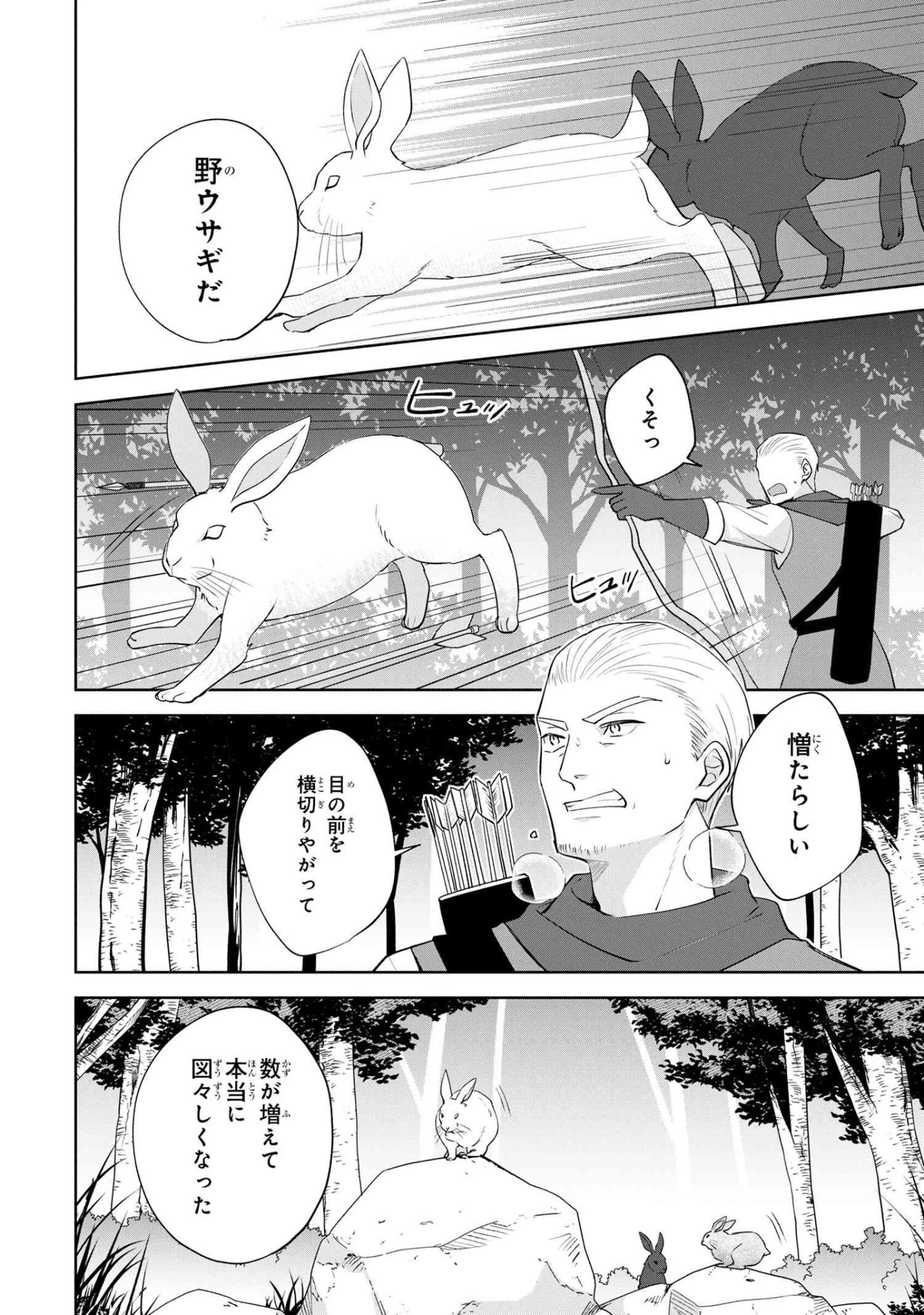 赤ん坊の異世界ハイハイ奮闘録 第2.2話 - 6