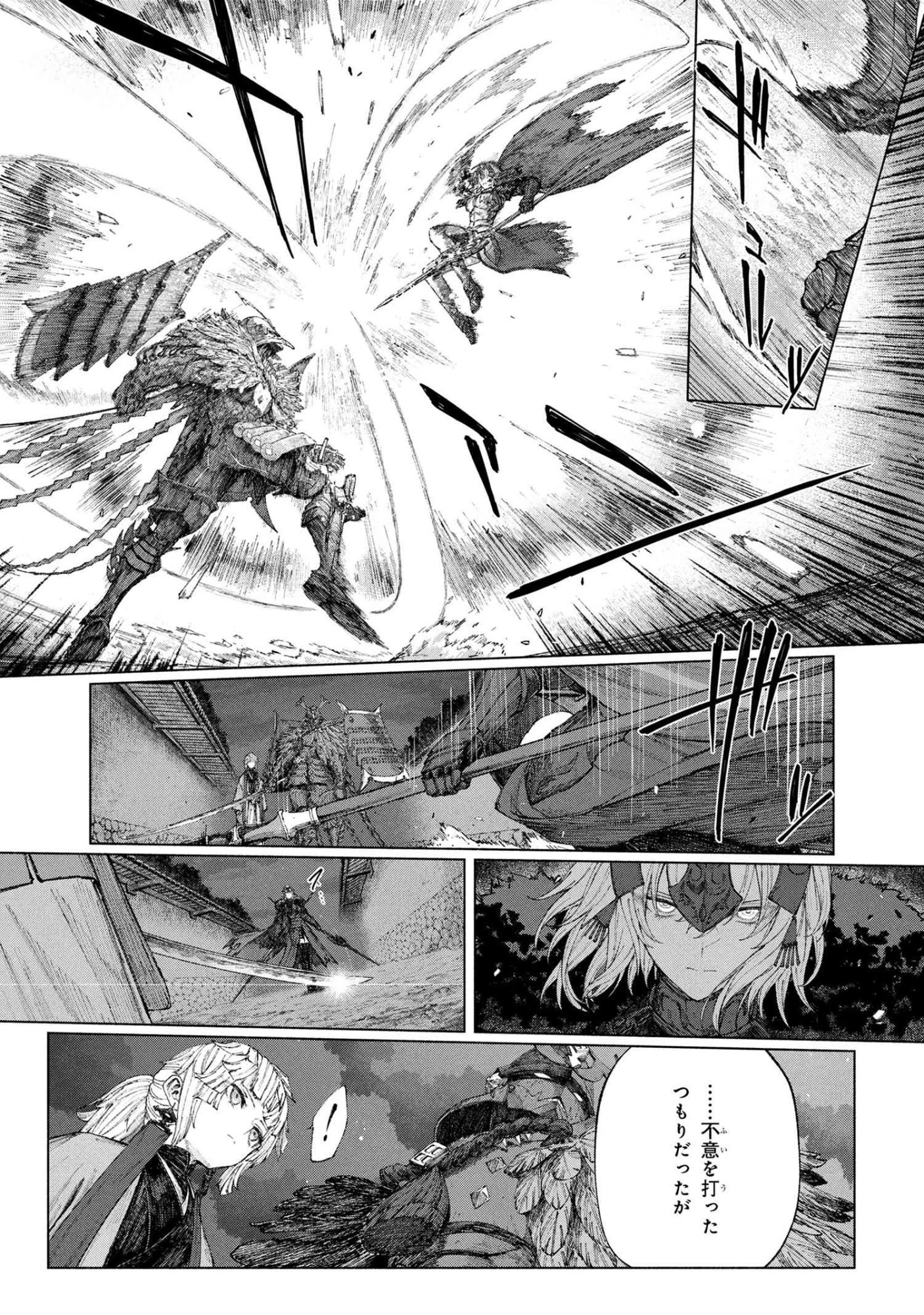 Fate/samurai Remnant 第2.2話 - 2