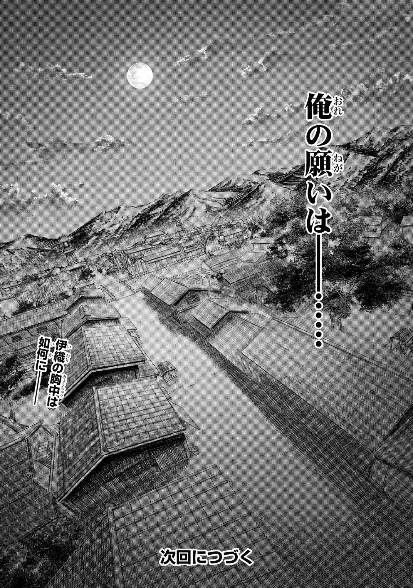 Fate/samurai Remnant 第2.2話 - 17