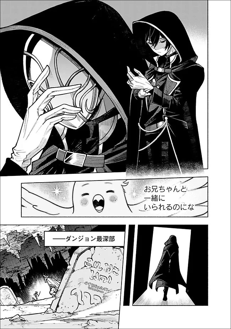 落ちこぼれギルド職員、実はSランク召喚士だった～定時で帰るため、裏でボスを倒してたら追放されました～ 第1話 - 15