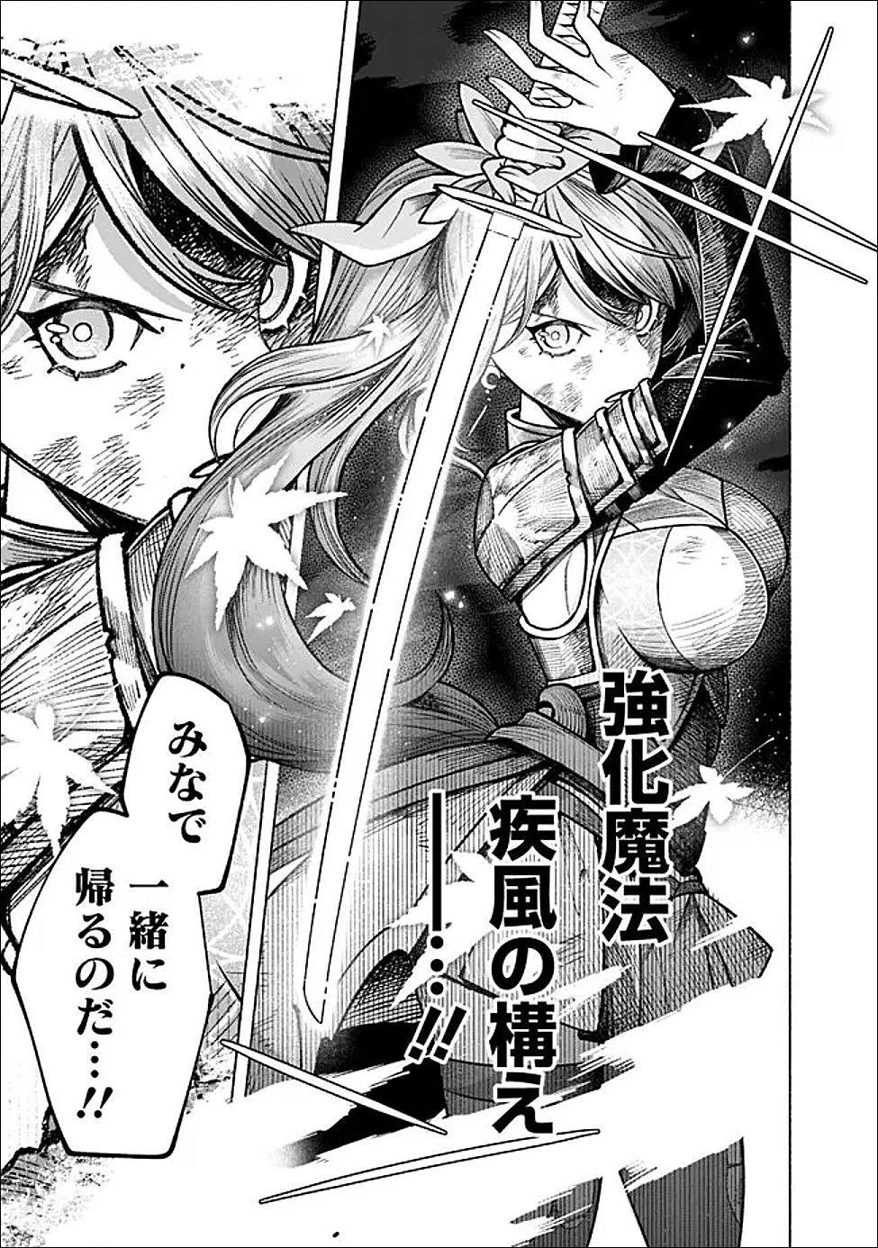 落ちこぼれギルド職員、実はSランク召喚士だった～定時で帰るため、裏でボスを倒してたら追放されました～ 第1話 - 17