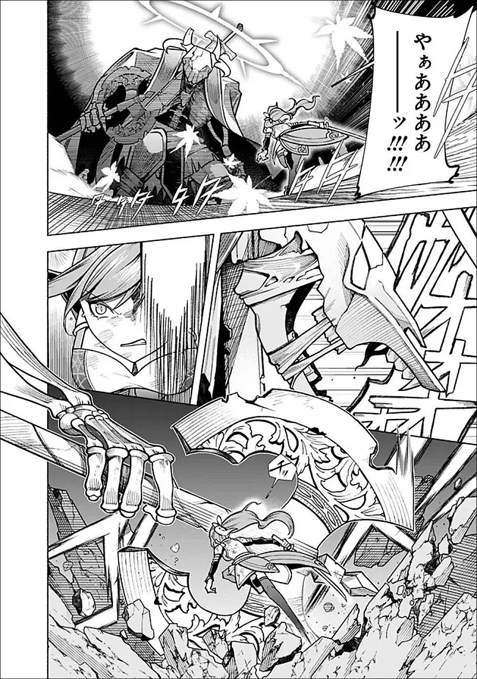 落ちこぼれギルド職員、実はSランク召喚士だった～定時で帰るため、裏でボスを倒してたら追放されました～ 第1話 - 18