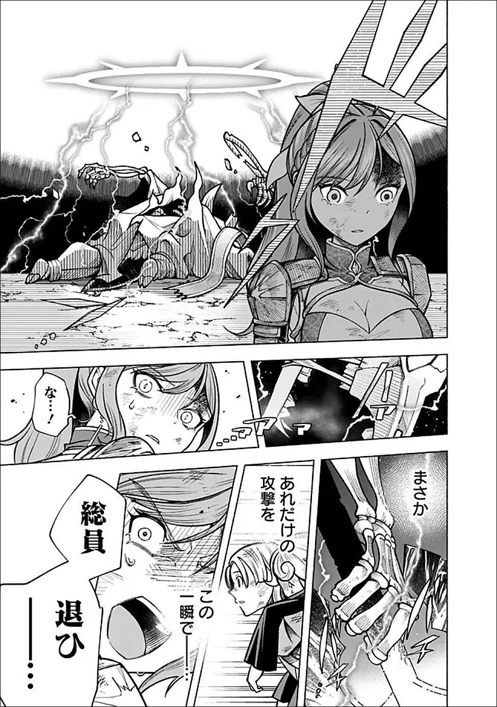 落ちこぼれギルド職員、実はSランク召喚士だった～定時で帰るため、裏でボスを倒してたら追放されました～ 第1話 - 21