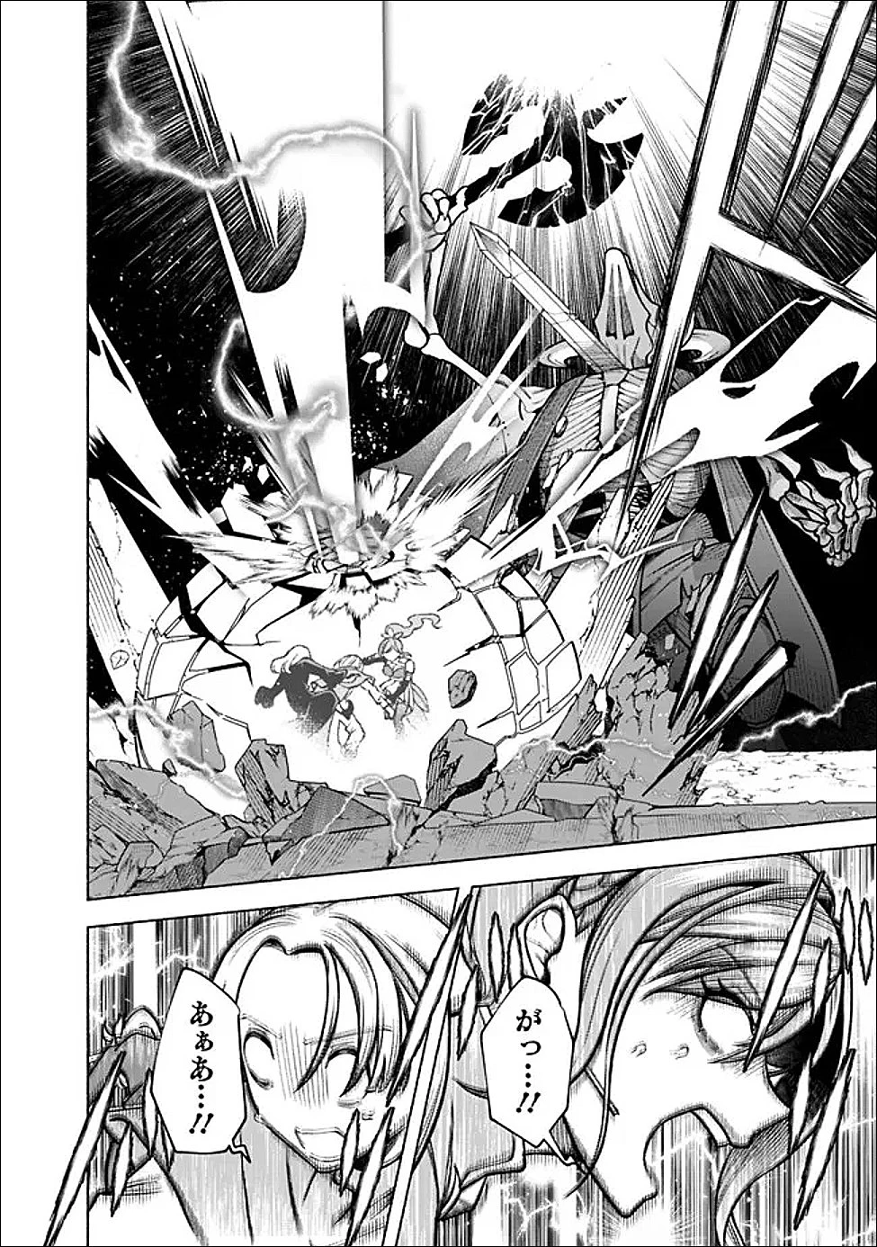 落ちこぼれギルド職員、実はSランク召喚士だった～定時で帰るため、裏でボスを倒してたら追放されました～ 第1話 - 22