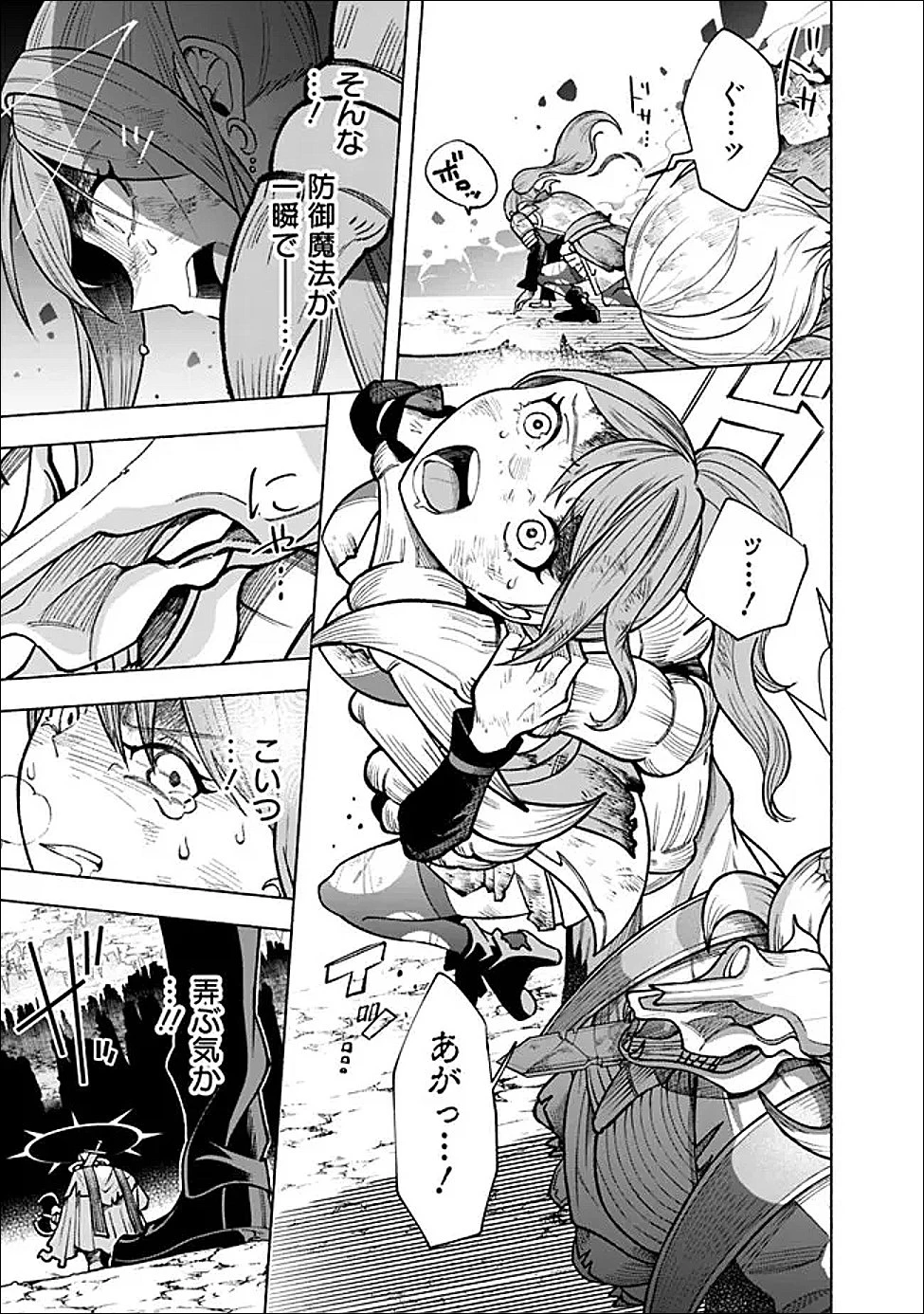 落ちこぼれギルド職員、実はSランク召喚士だった～定時で帰るため、裏でボスを倒してたら追放されました～ 第1話 - 23