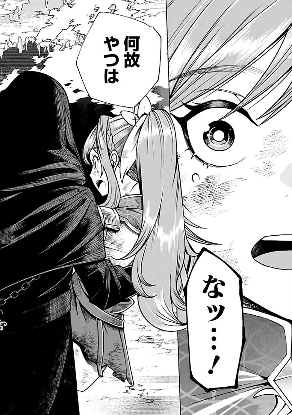 落ちこぼれギルド職員、実はSランク召喚士だった～定時で帰るため、裏でボスを倒してたら追放されました～ 第1話 - 27