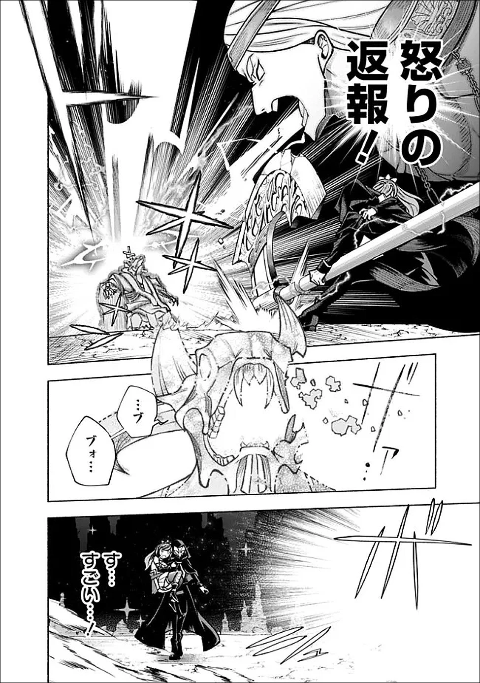 落ちこぼれギルド職員、実はSランク召喚士だった～定時で帰るため、裏でボスを倒してたら追放されました～ 第1話 - 30