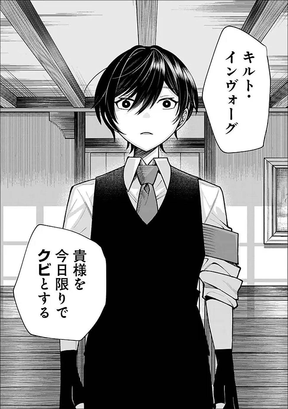 落ちこぼれギルド職員、実はSランク召喚士だった～定時で帰るため、裏でボスを倒してたら追放されました～ 第1話 - 38