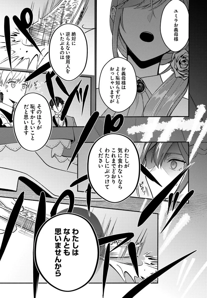 政略結婚の夫に「愛さなくて結構です」と宣言したら溺愛が始まりました 第13.1話 - 5