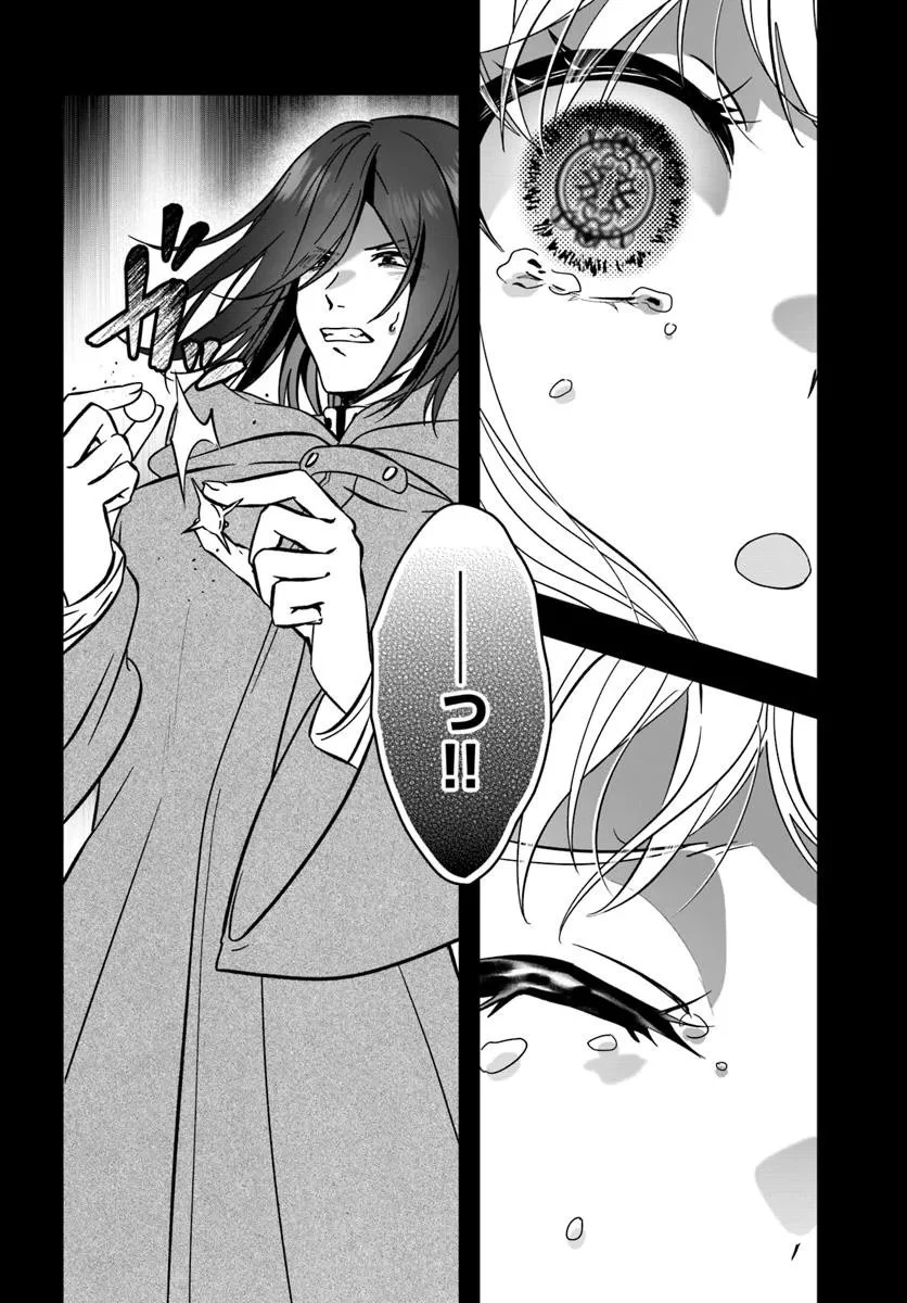 回復職の悪役令嬢 第28話 - 16