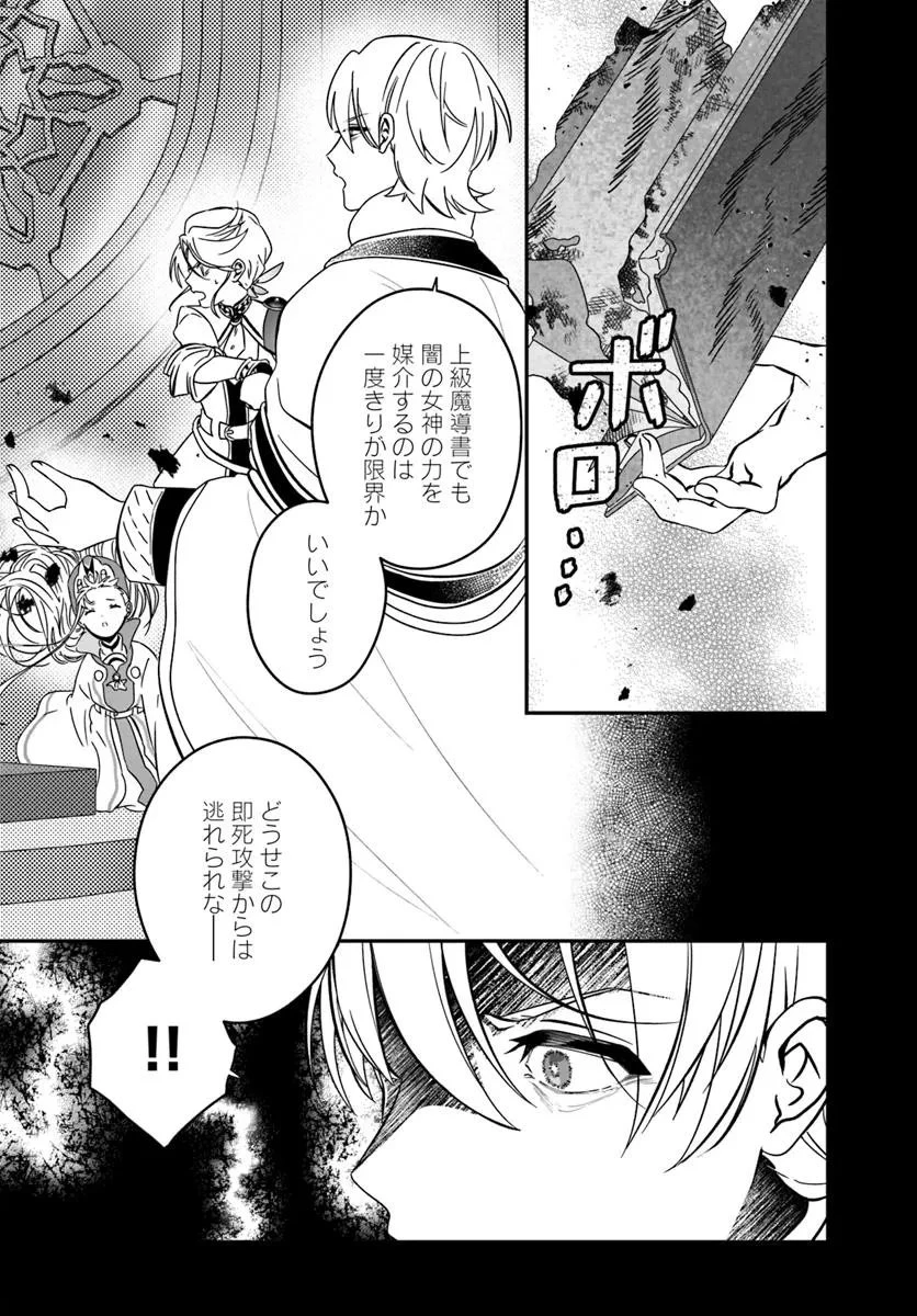 回復職の悪役令嬢 第28話 - 18