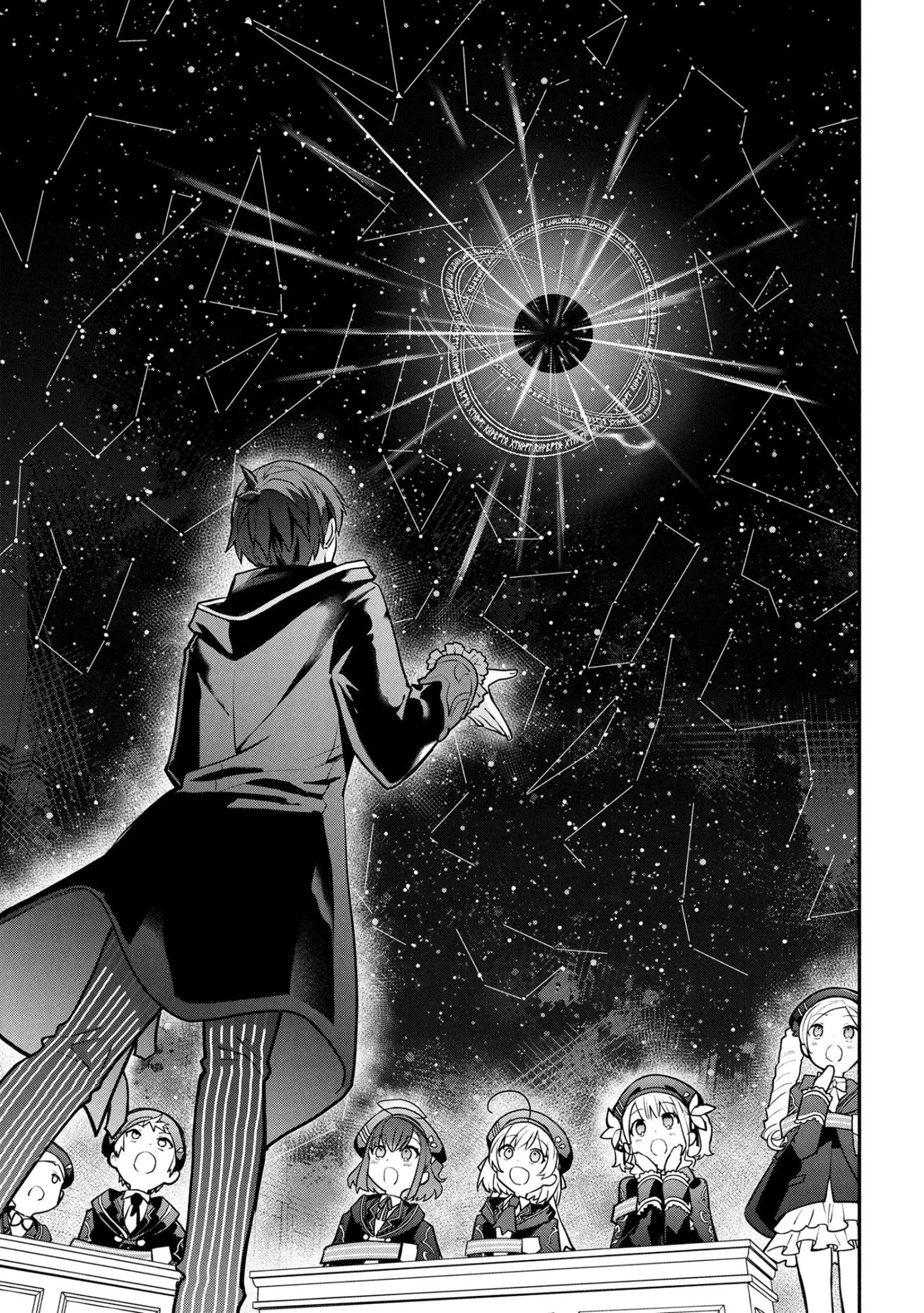 公女殿下の家庭教師 第40話 - 3