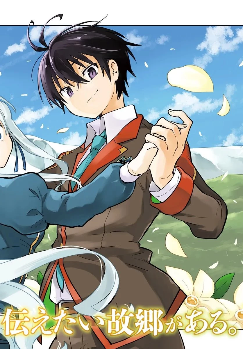 Henkyou Gurashi No Maou, Tensei Shite Saikyou No Majutsushi Ni Naru (manga) 第57話 - 2