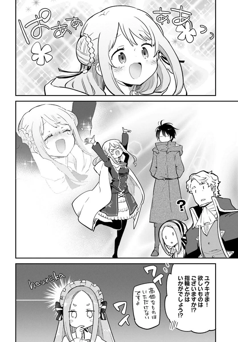 Henkyou Gurashi No Maou, Tensei Shite Saikyou No Majutsushi Ni Naru (manga) 第57話 - 28