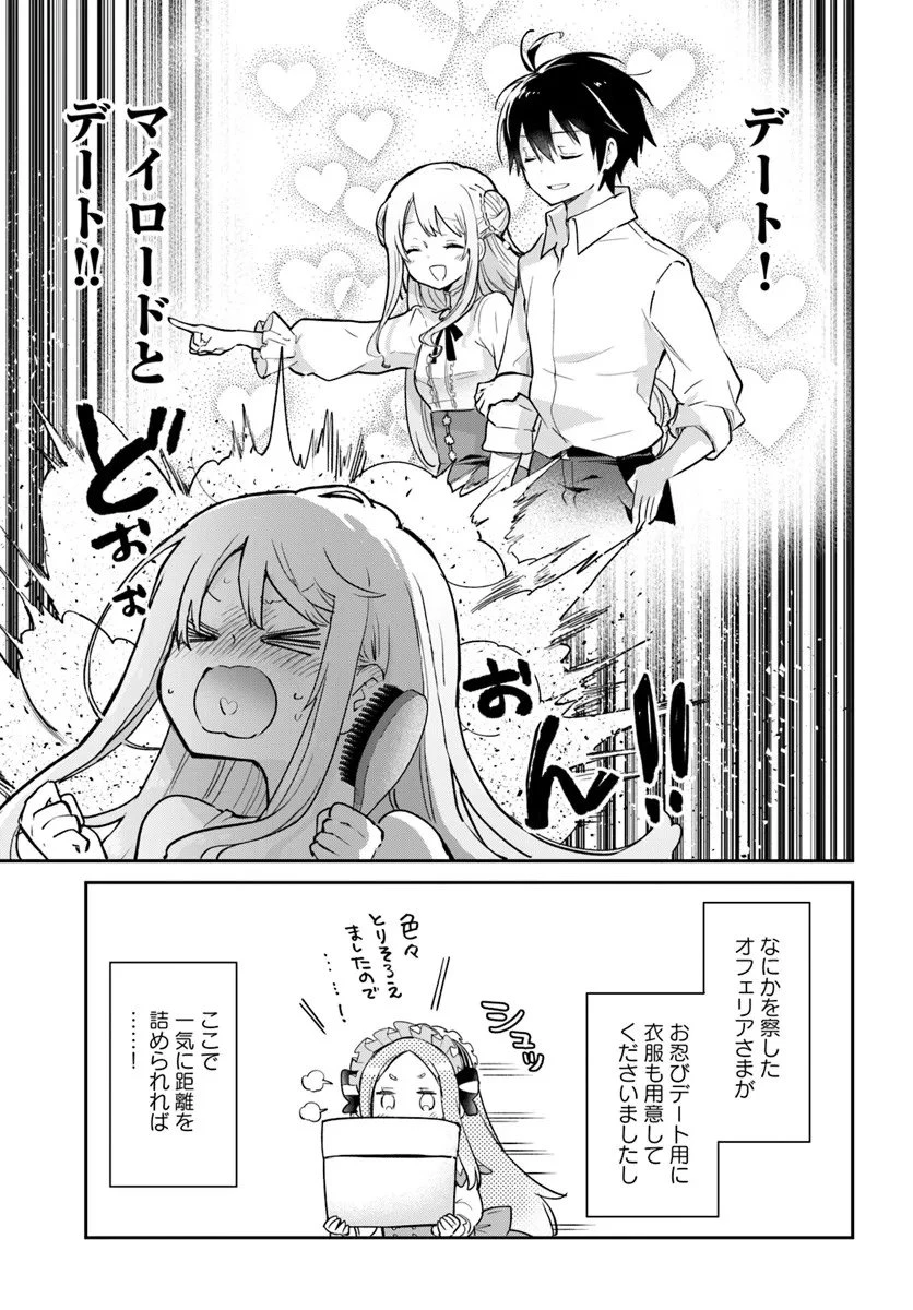 Henkyou Gurashi No Maou, Tensei Shite Saikyou No Majutsushi Ni Naru (manga) 第57話 - 33