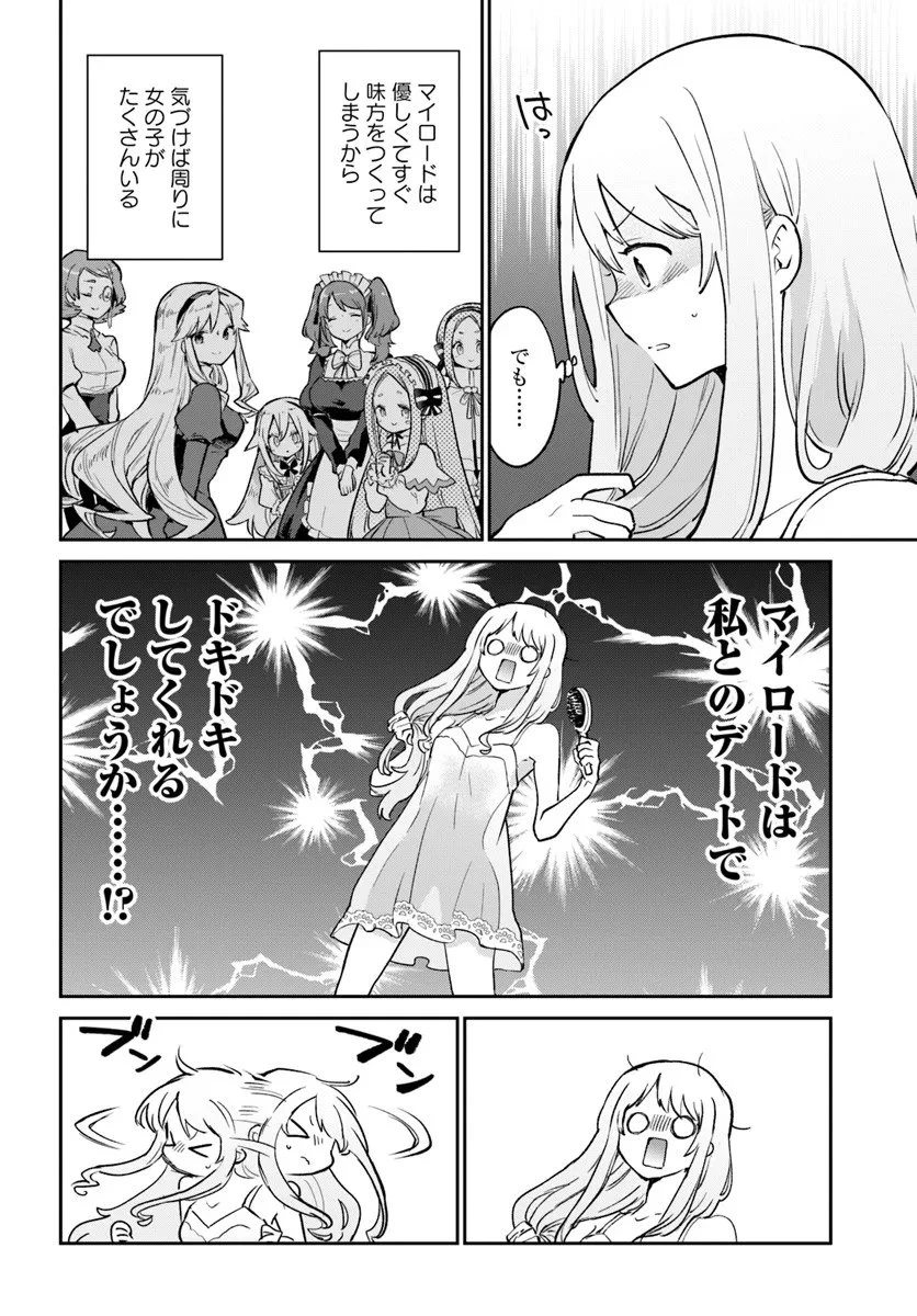 Henkyou Gurashi No Maou, Tensei Shite Saikyou No Majutsushi Ni Naru (manga) 第57話 - 34