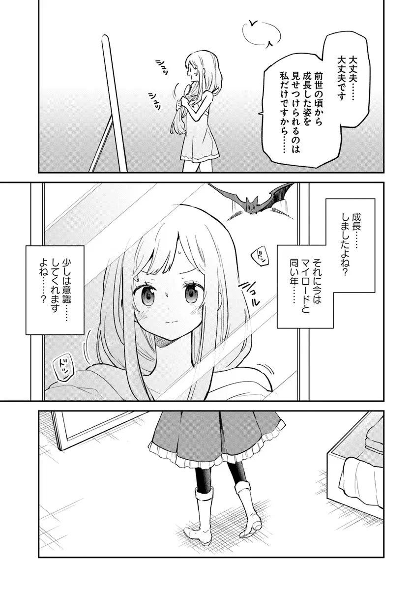 Henkyou Gurashi No Maou, Tensei Shite Saikyou No Majutsushi Ni Naru (manga) 第57話 - 35