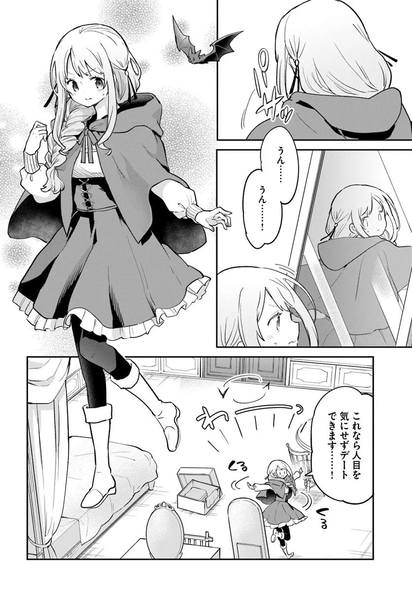 Henkyou Gurashi No Maou, Tensei Shite Saikyou No Majutsushi Ni Naru (manga) 第57話 - 36