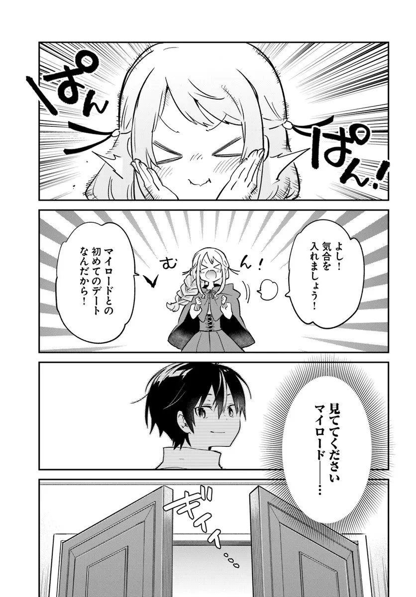 Henkyou Gurashi No Maou, Tensei Shite Saikyou No Majutsushi Ni Naru (manga) 第57話 - 37