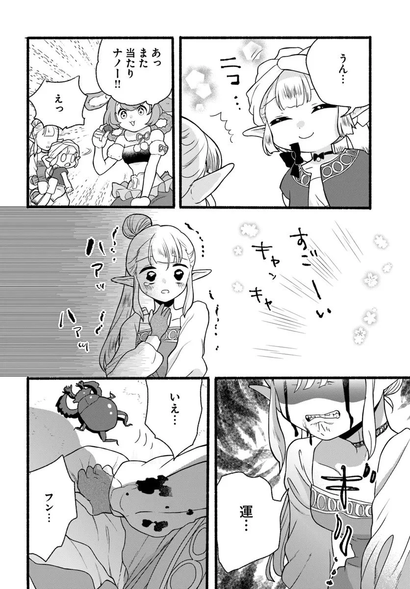 ほのぼの異世界転生デイズ～レベルカンスト、アイテム持ち越し！ 私は最強幼女です～ 第44.2話 - 13