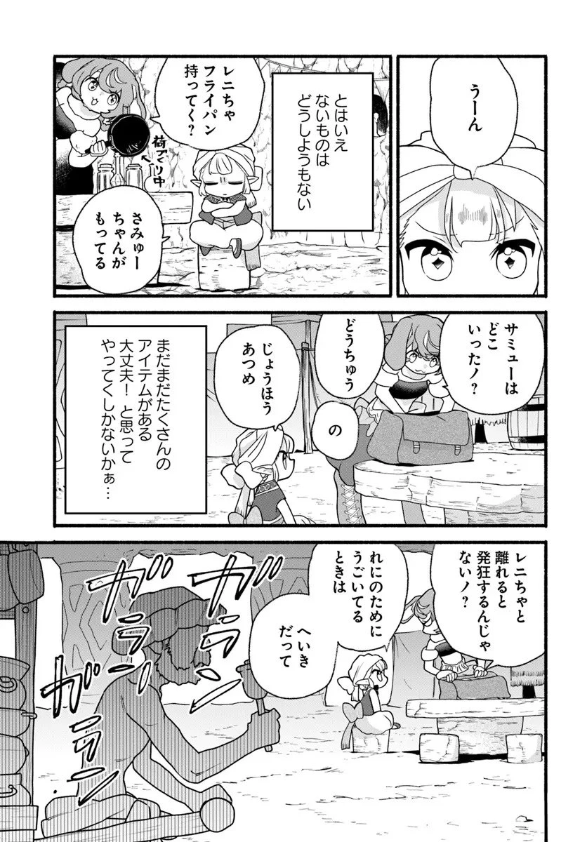 ほのぼの異世界転生デイズ～レベルカンスト、アイテム持ち越し！ 私は最強幼女です～ 第44.1話 - 5