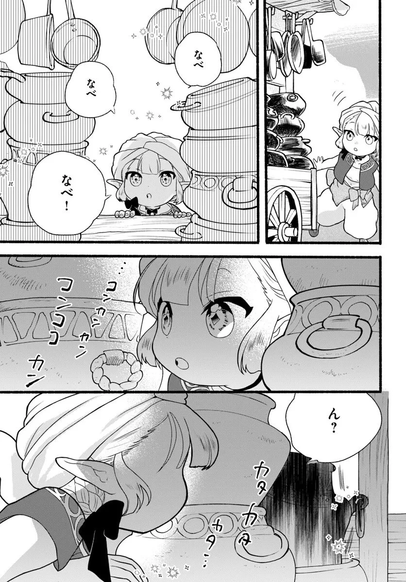 ほのぼの異世界転生デイズ～レベルカンスト、アイテム持ち越し！ 私は最強幼女です～ 第44.1話 - 7