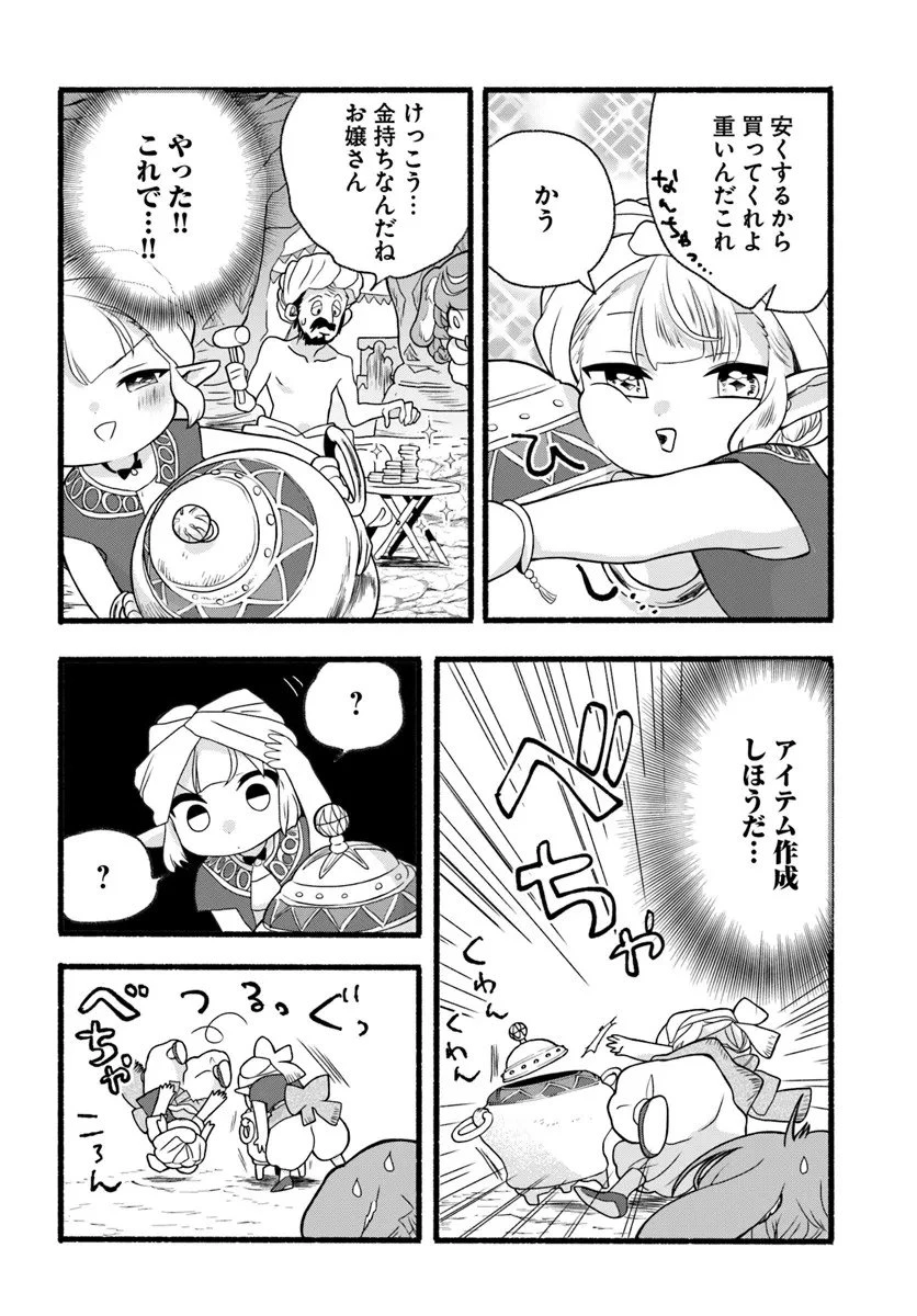 ほのぼの異世界転生デイズ～レベルカンスト、アイテム持ち越し！ 私は最強幼女です～ 第44.1話 - 10