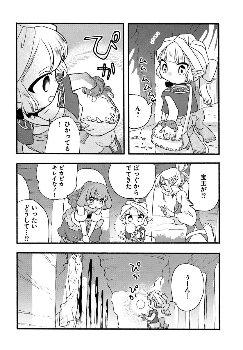 ほのぼの異世界転生デイズ～レベルカンスト、アイテム持ち越し！ 私は最強幼女です～ 第43.2話 - 3