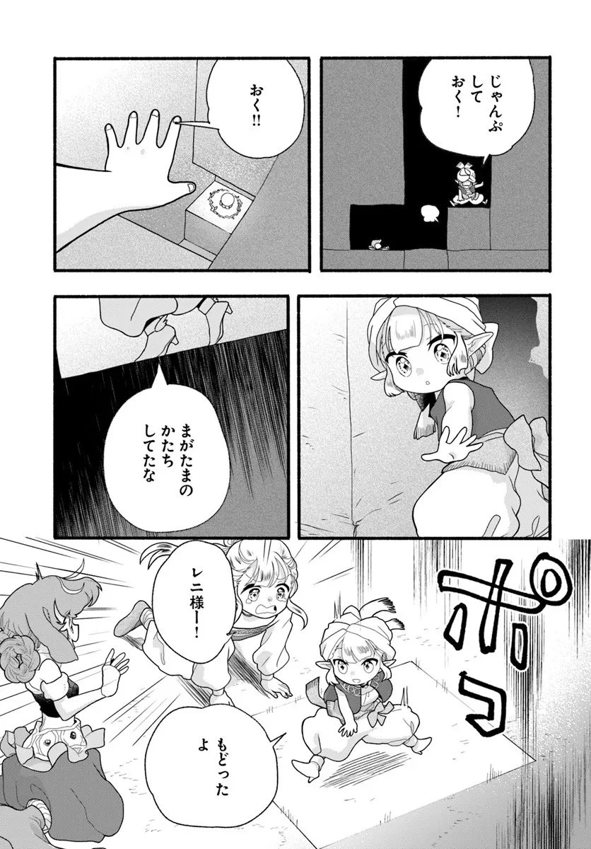 ほのぼの異世界転生デイズ～レベルカンスト、アイテム持ち越し！ 私は最強幼女です～ 第43.2話 - 8