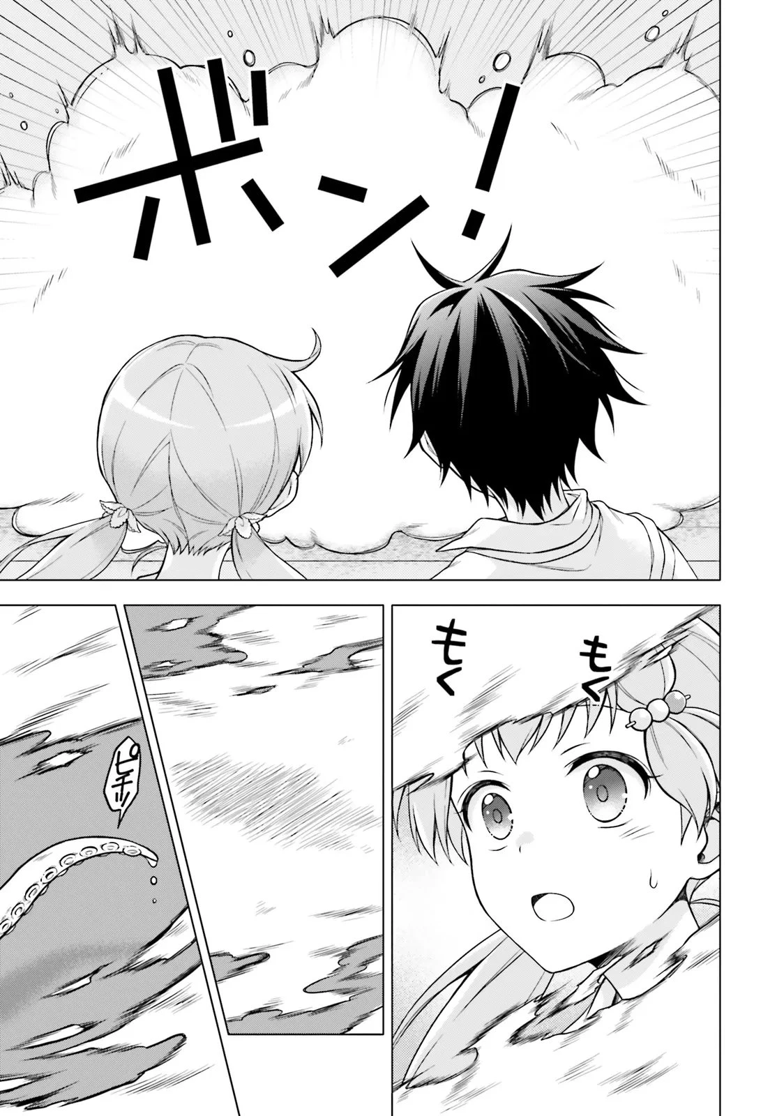いみちぇん! 第3話 - 37
