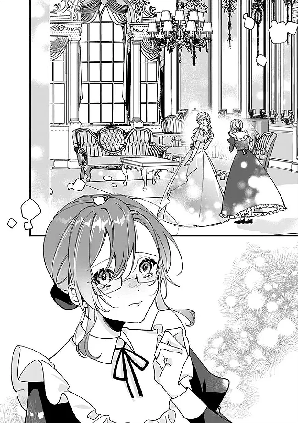 ド真面目侍女の婚約騒動! ～無口な騎士団副団長に実はベタ惚れされてました～ 第13話 - 2