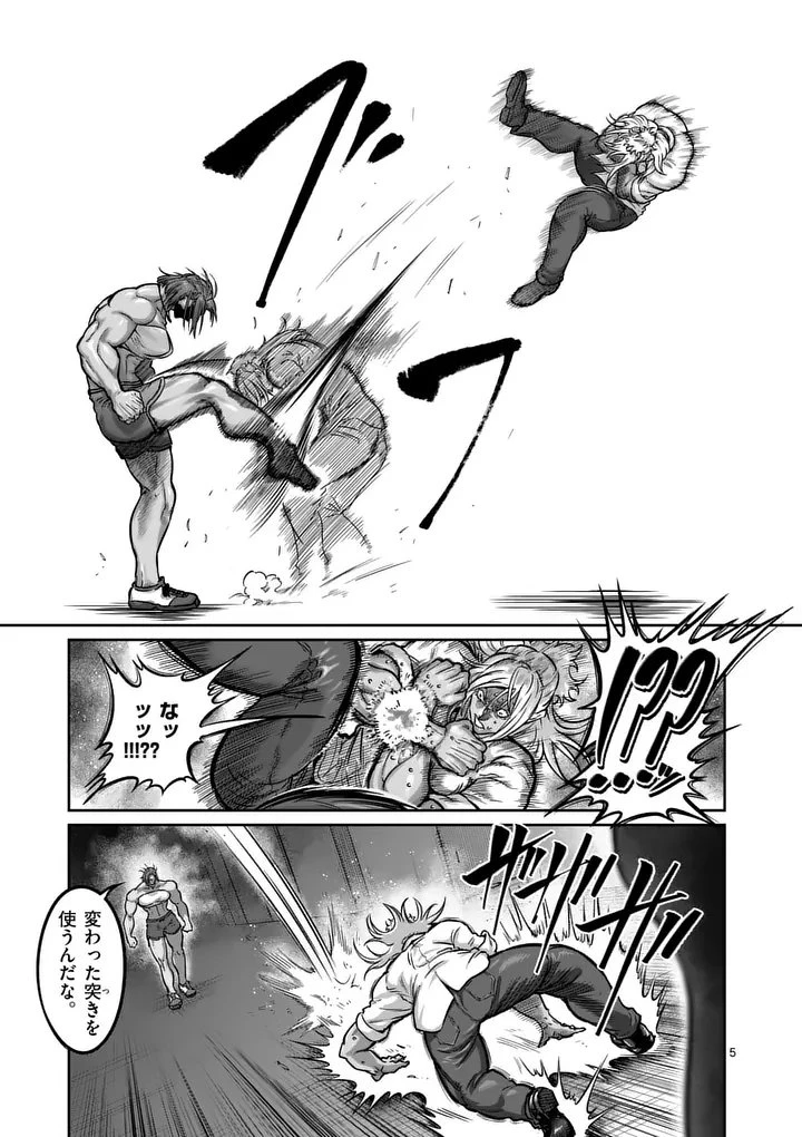 一勝千金 第64話 - 5