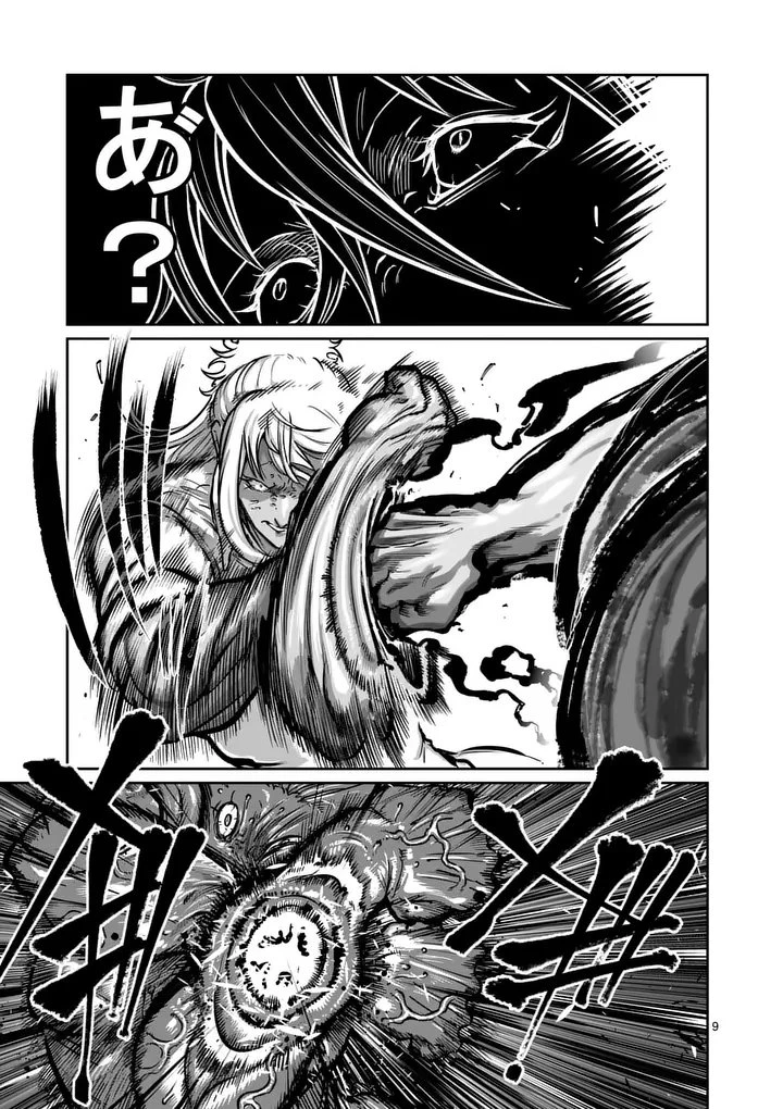 一勝千金 第64話 - 9