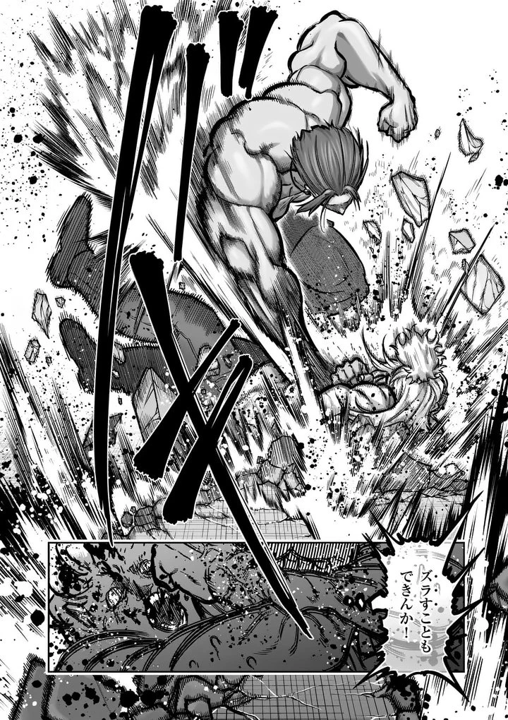 一勝千金 第64話 - 12