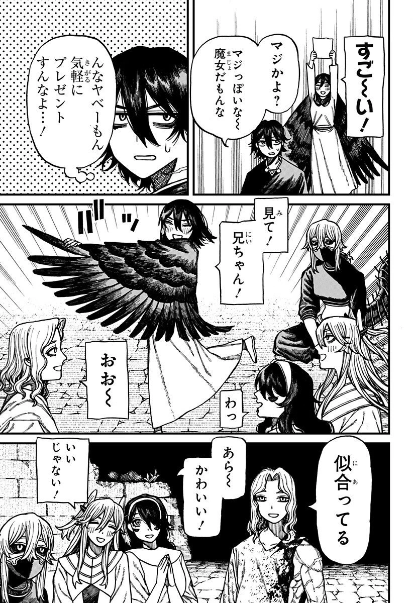 ケントゥリア 第74話 - 3