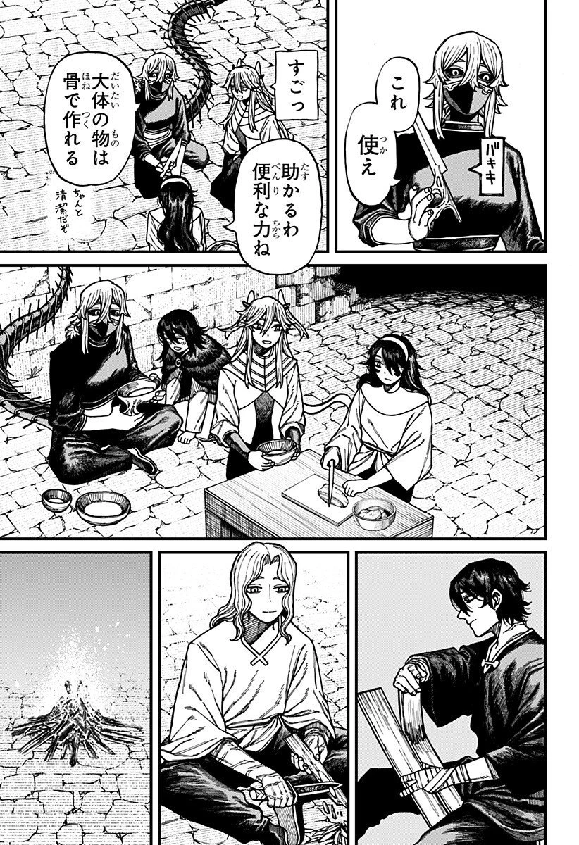 ケントゥリア 第74話 - 5