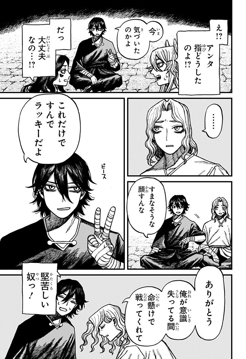 ケントゥリア 第74話 - 7