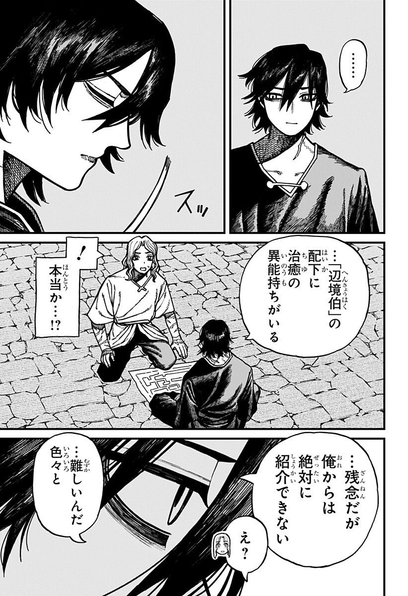 ケントゥリア 第74話 - 9