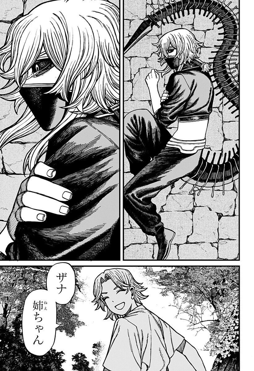 ケントゥリア 第74話 - 11